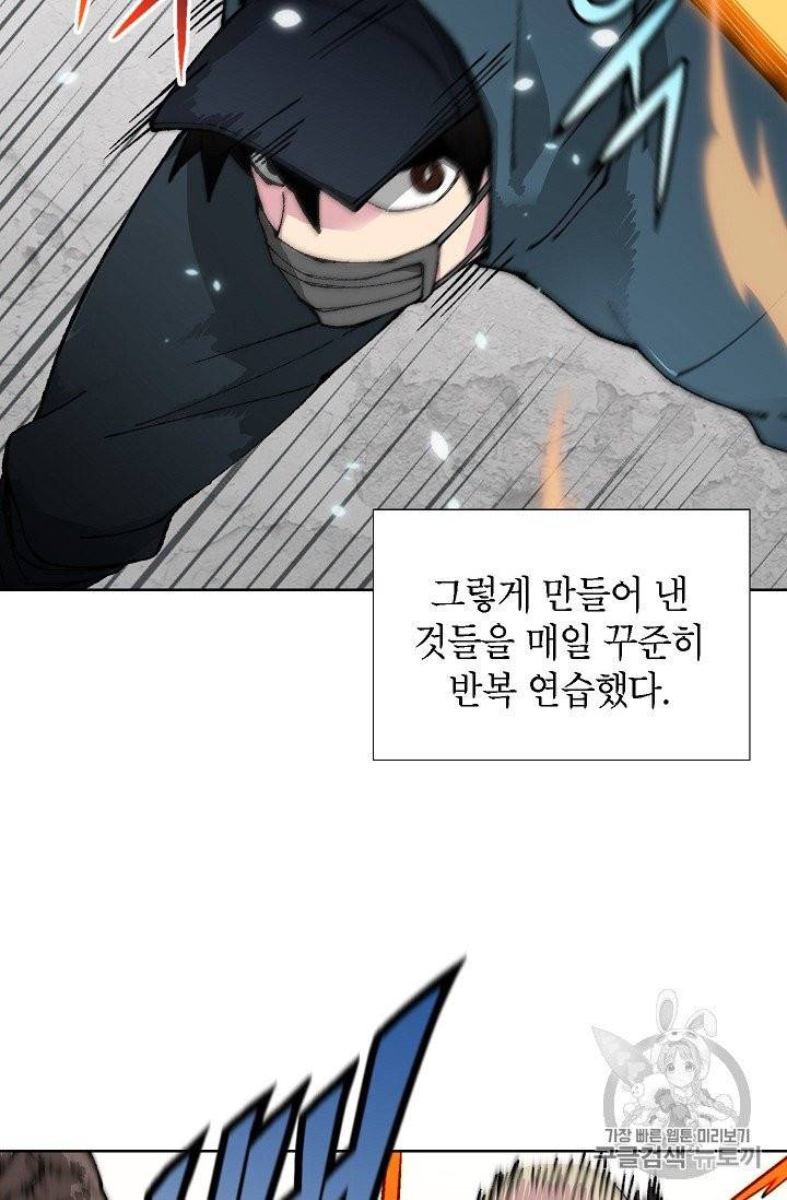 골렘 잡고 흙수저 탈출 18화 38