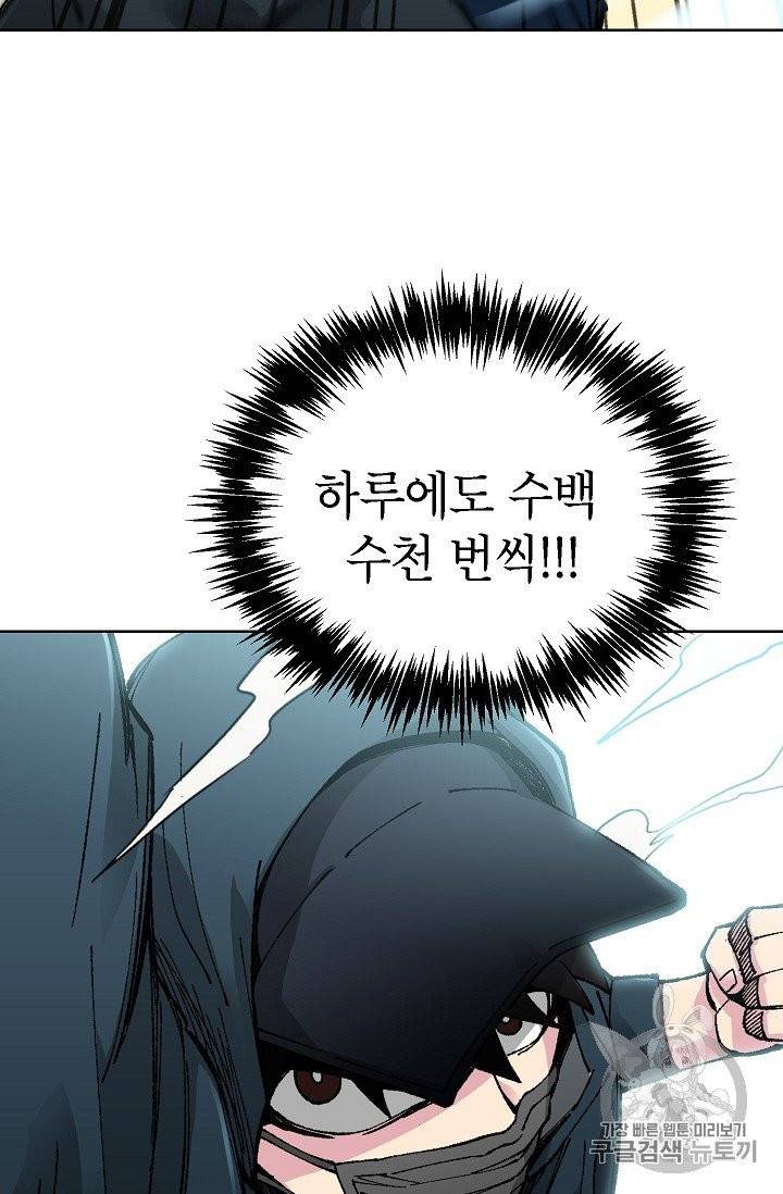 골렘 잡고 흙수저 탈출 18화 40