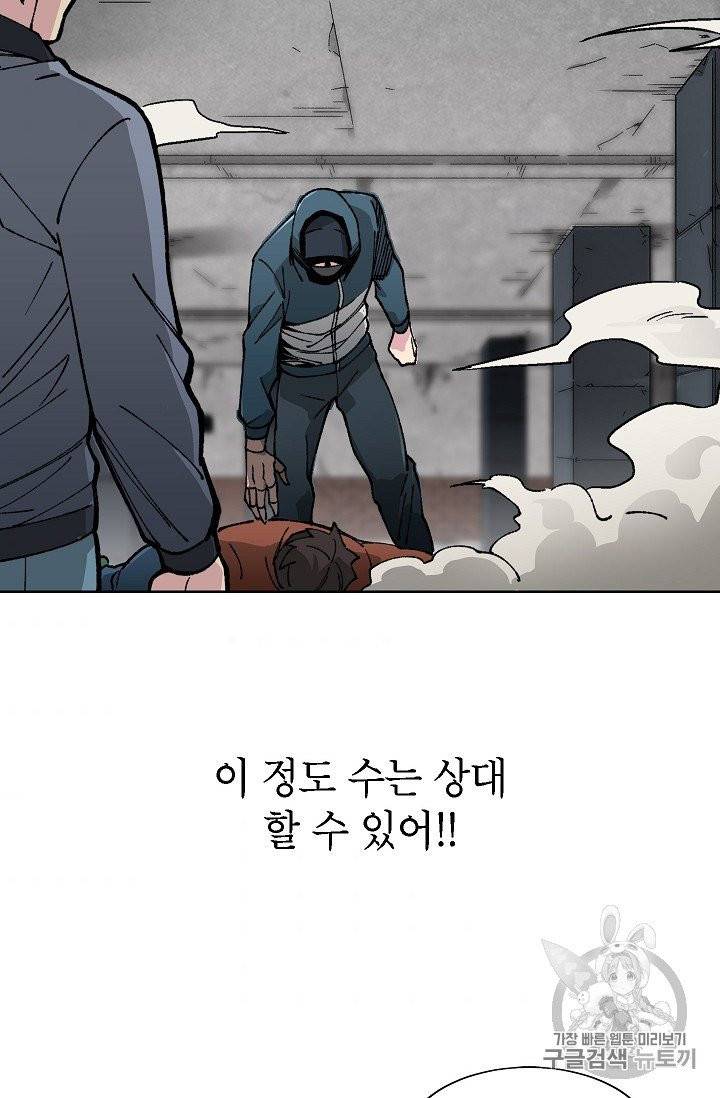 골렘 잡고 흙수저 탈출 18화 44