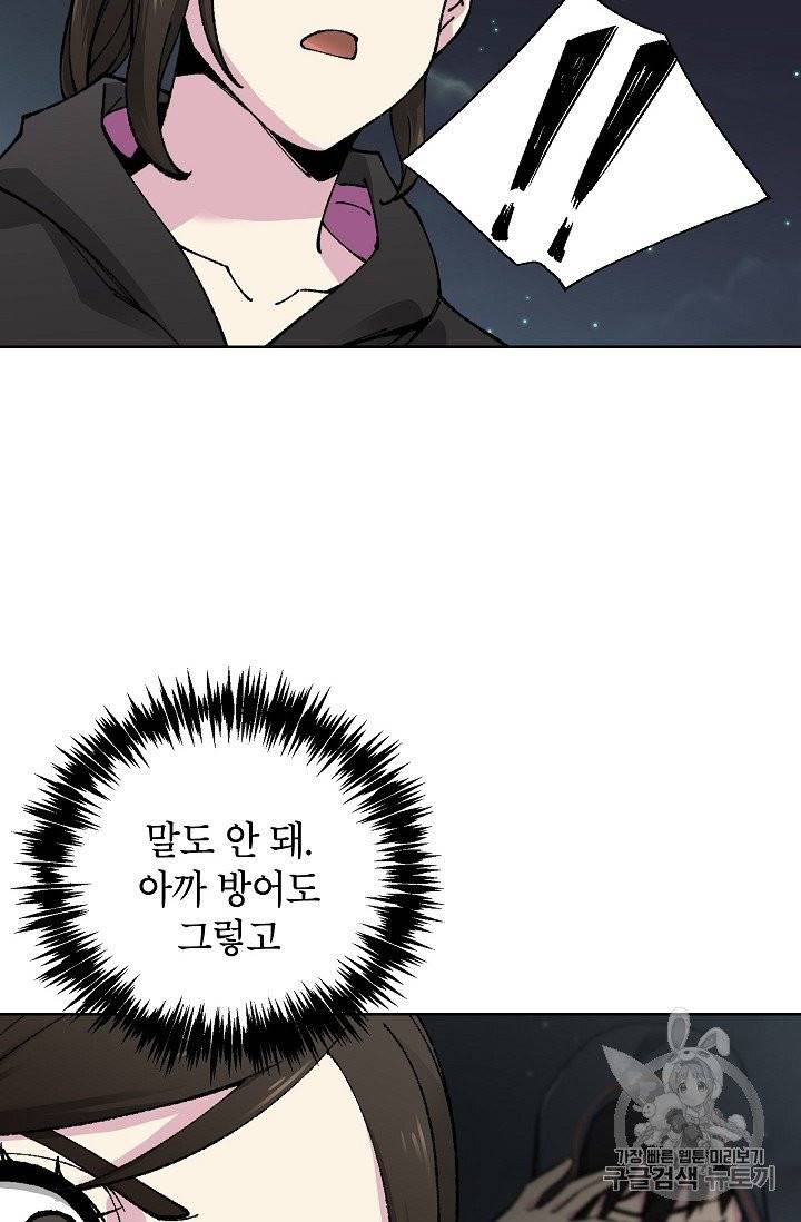 골렘 잡고 흙수저 탈출 18화 57
