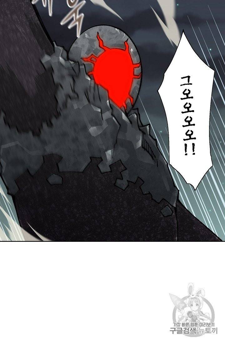 골렘 잡고 흙수저 탈출 18화 59