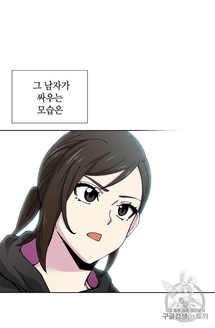 골렘 잡고 흙수저 탈출 18화 78