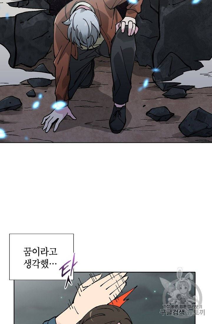 골렘 잡고 흙수저 탈출 18화 80