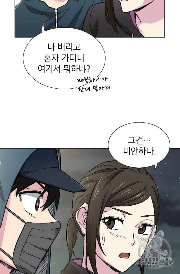 골렘 잡고 흙수저 탈출 18화 82