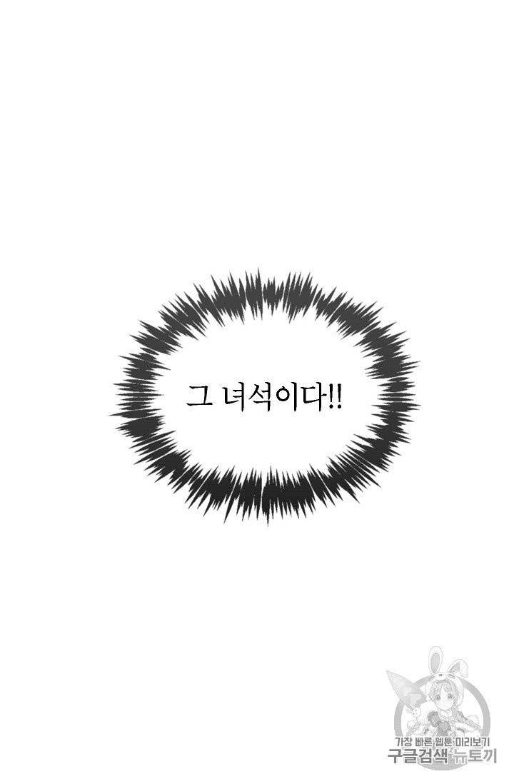 골렘 잡고 흙수저 탈출 18화 87