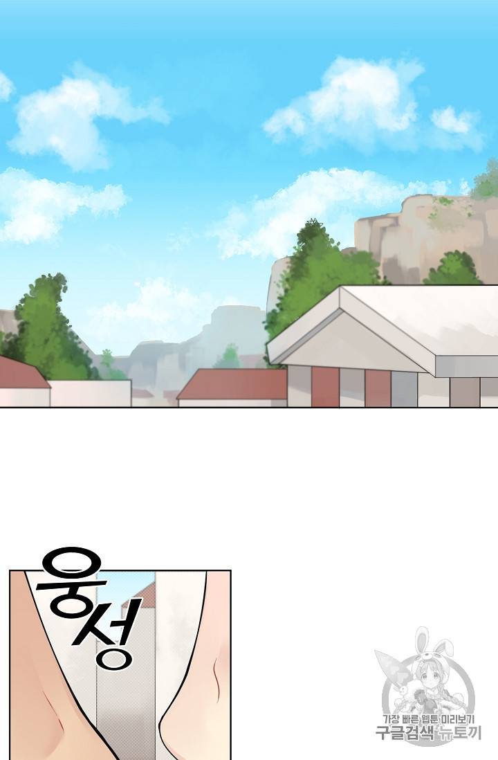 요리사가 축복을 숨김 37화 4