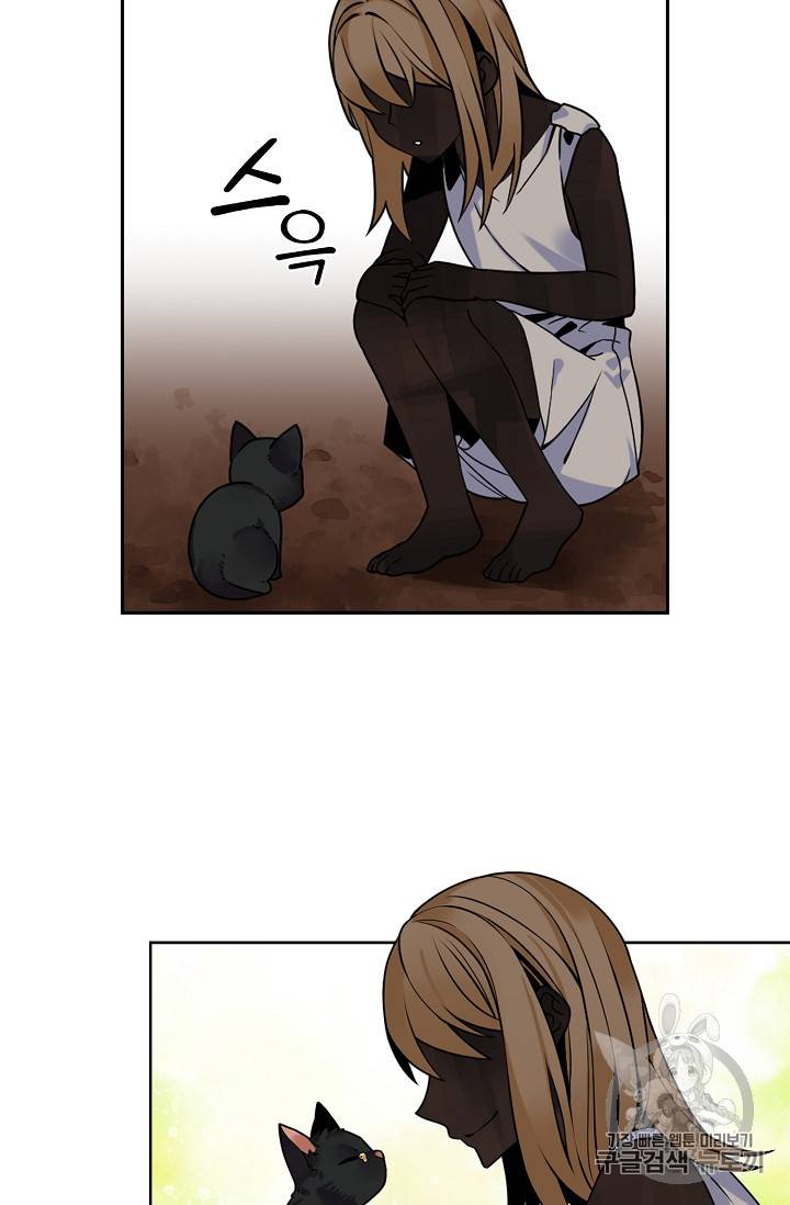 요리사가 축복을 숨김 37화 9