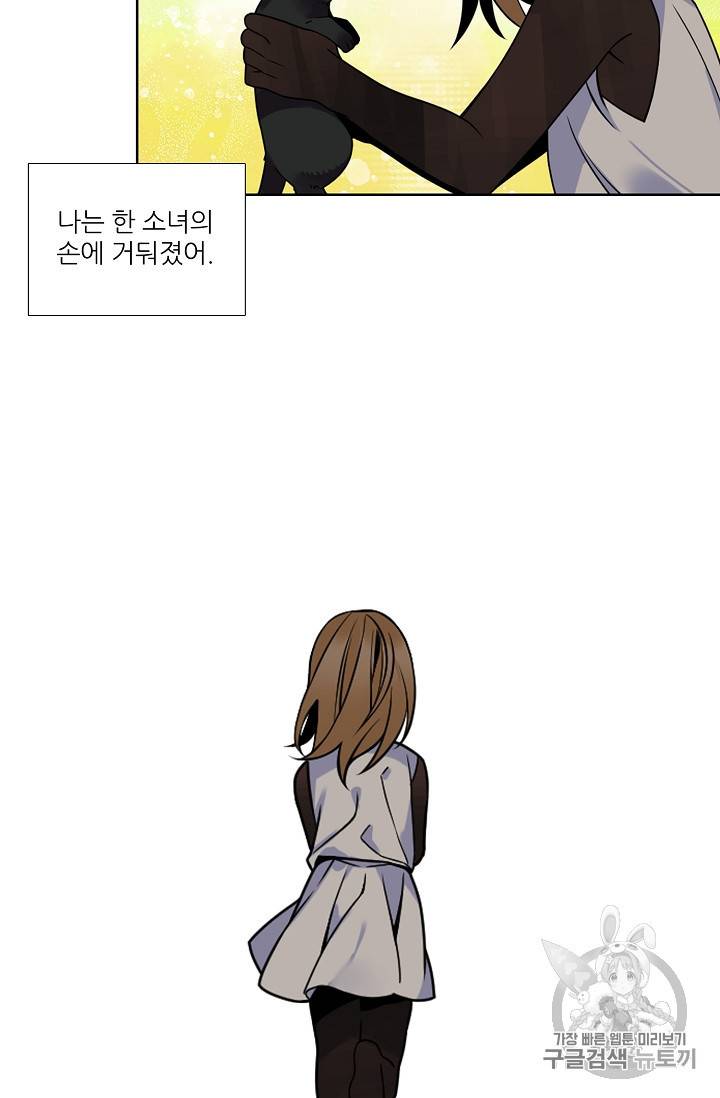 요리사가 축복을 숨김 37화 10
