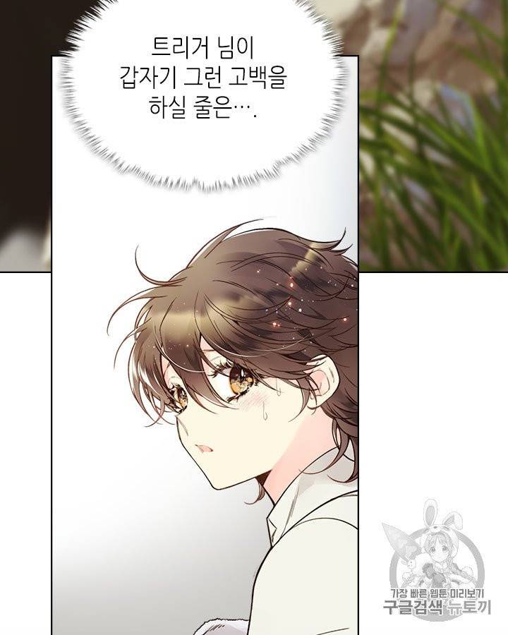 베아트리체 45화 5
