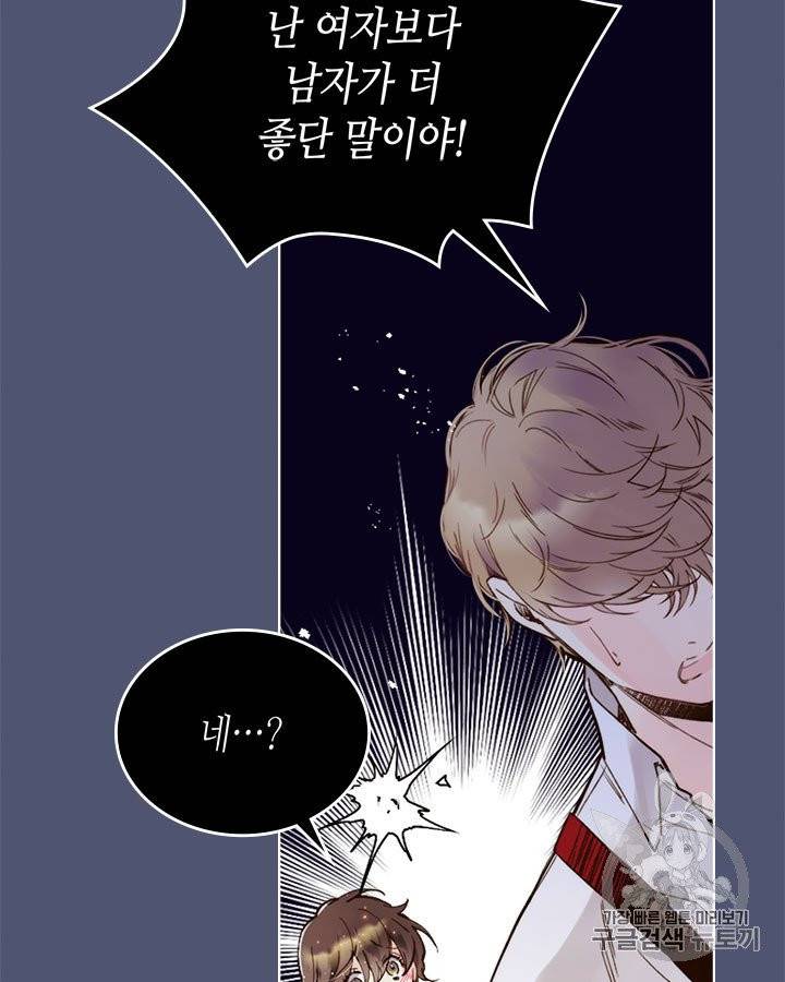 베아트리체 45화 7