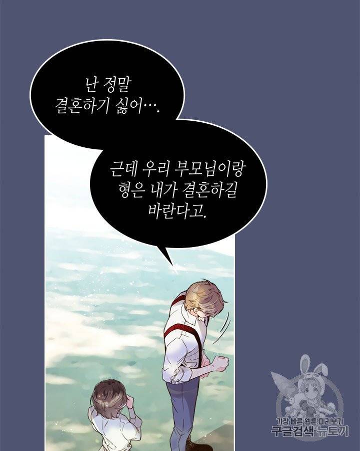 베아트리체 45화 11