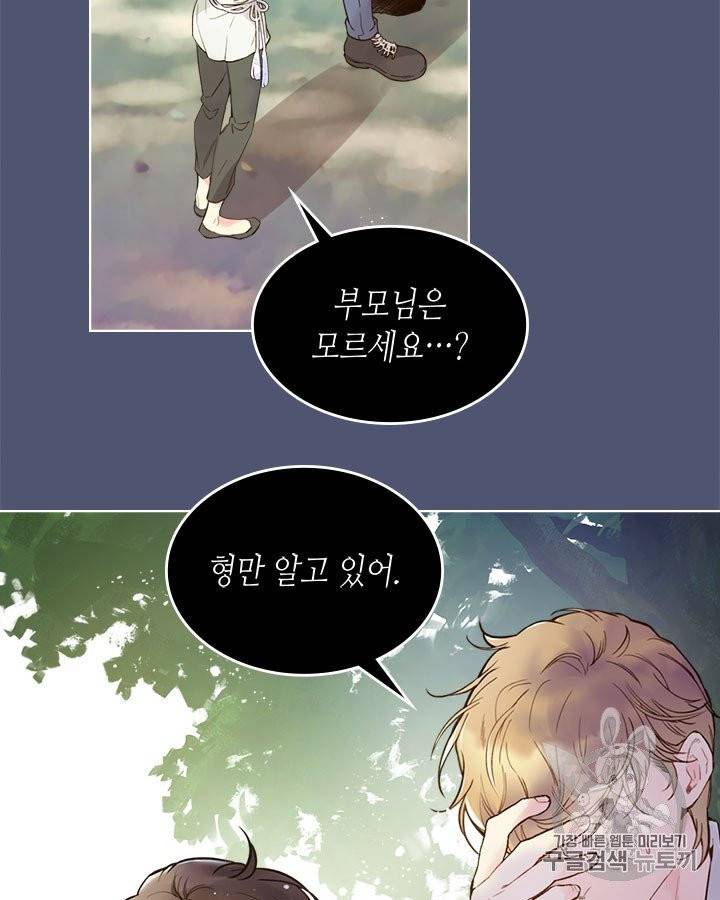 베아트리체 45화 12