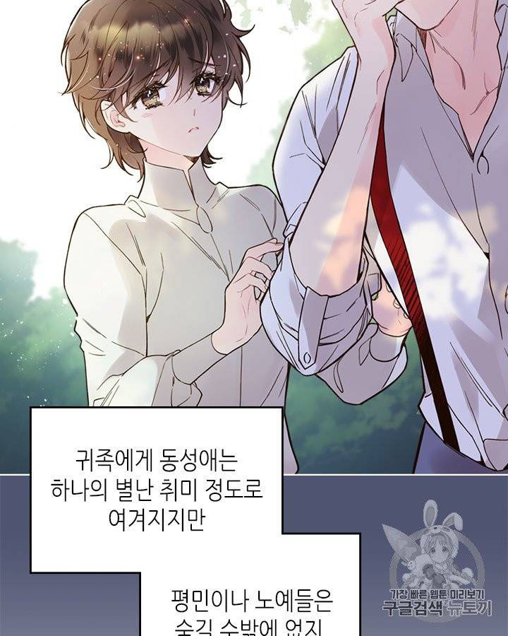 베아트리체 45화 13