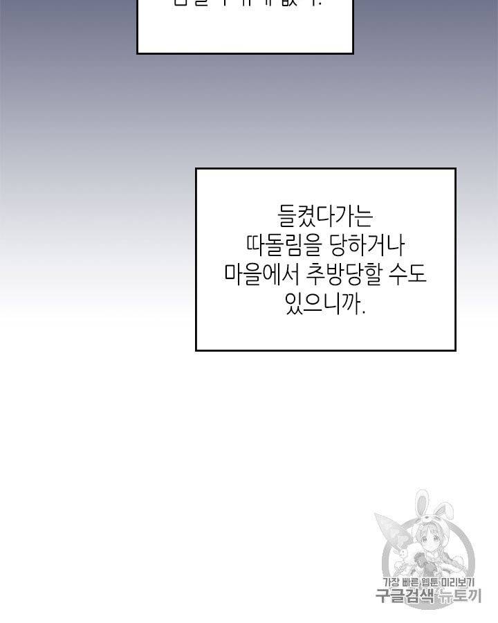 베아트리체 45화 14
