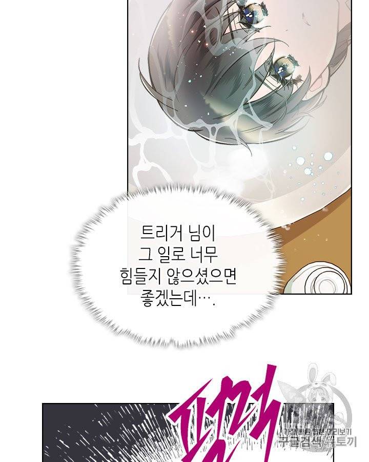 베아트리체 45화 18