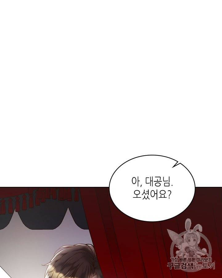 베아트리체 45화 20