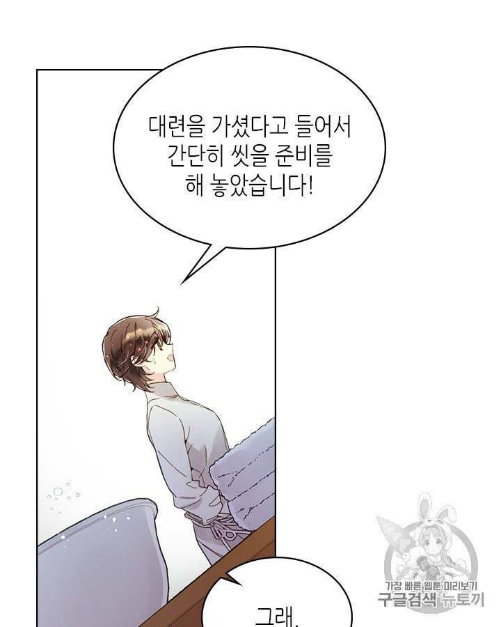 베아트리체 45화 22