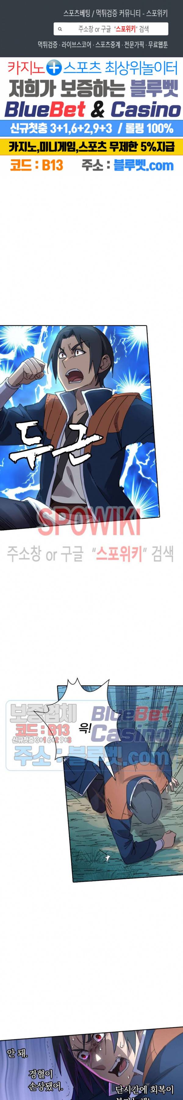 만계선종 303화 1