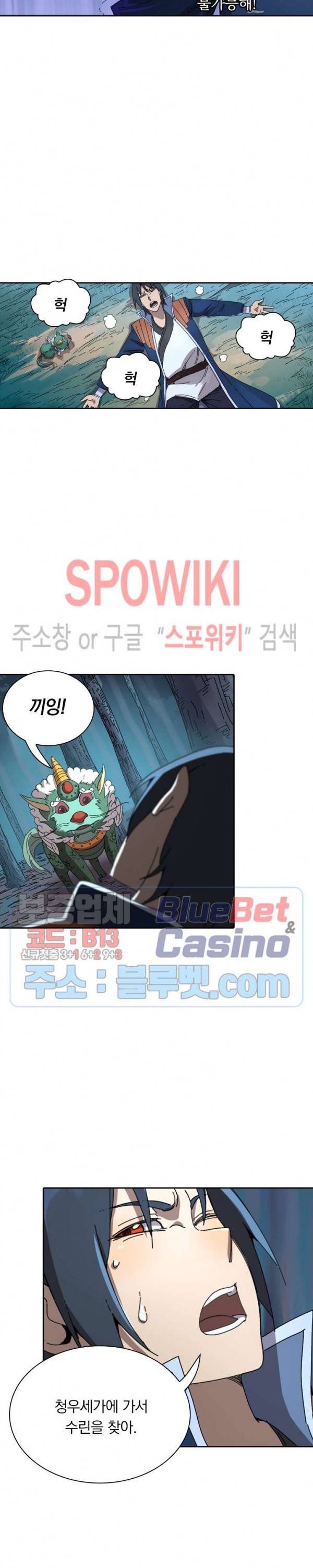 만계선종 303화 2