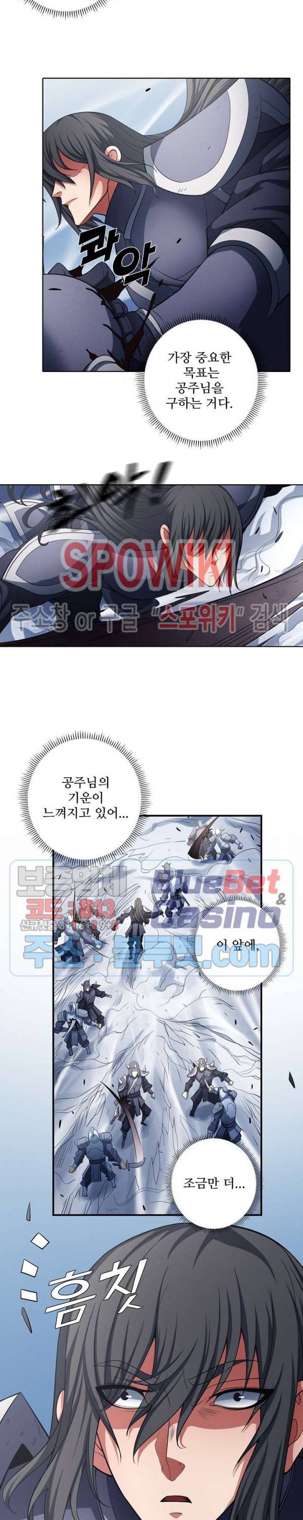 절세무신 158화 2