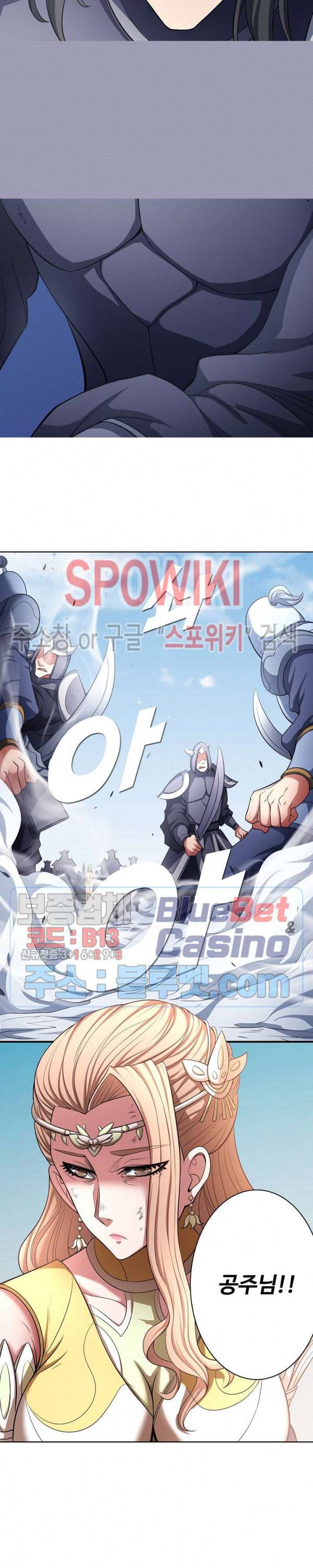 절세무신 158화 3