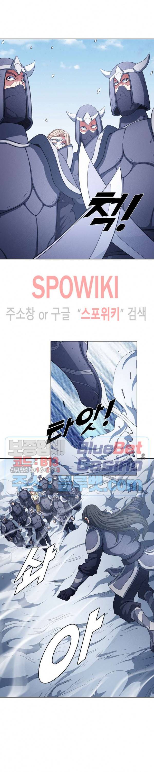 절세무신 158화 5