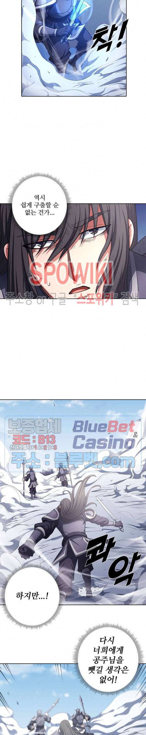 절세무신 158화 8
