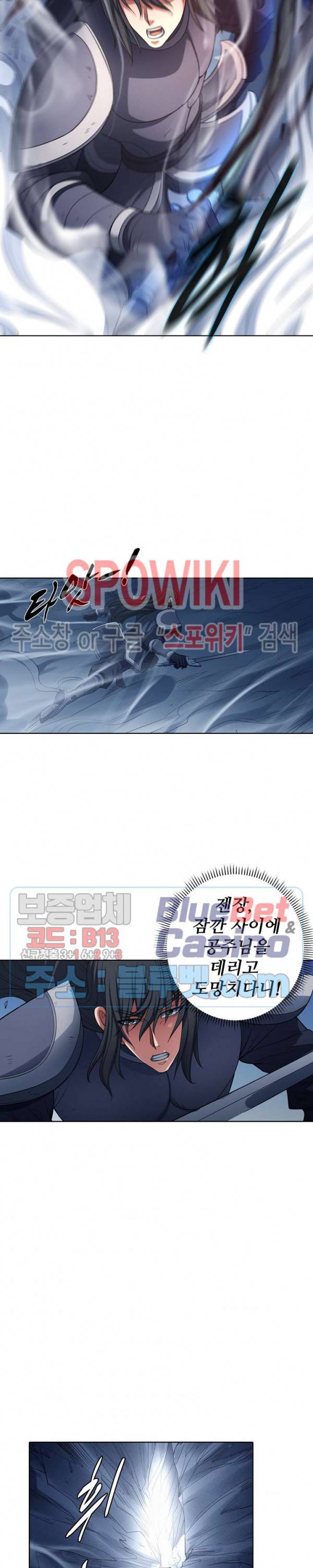 절세무신 158화 10