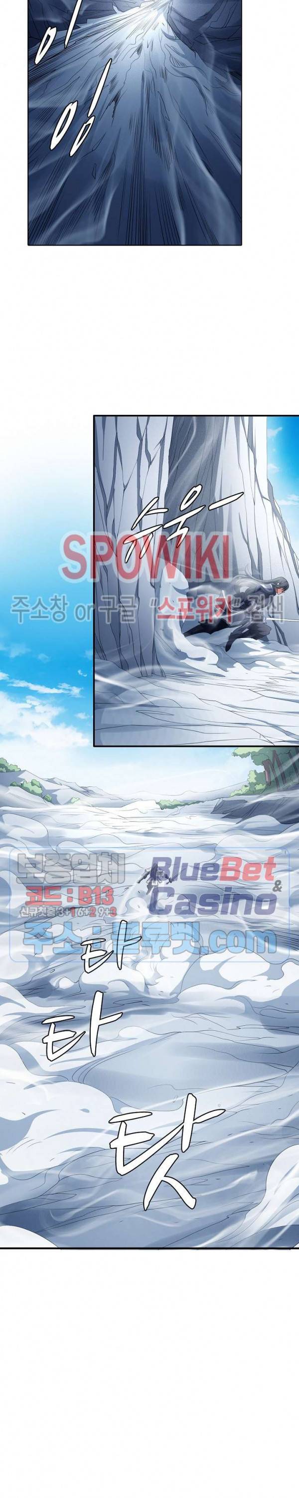 절세무신 158화 11
