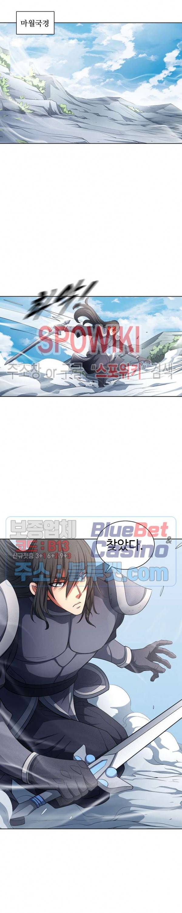 절세무신 158화 12