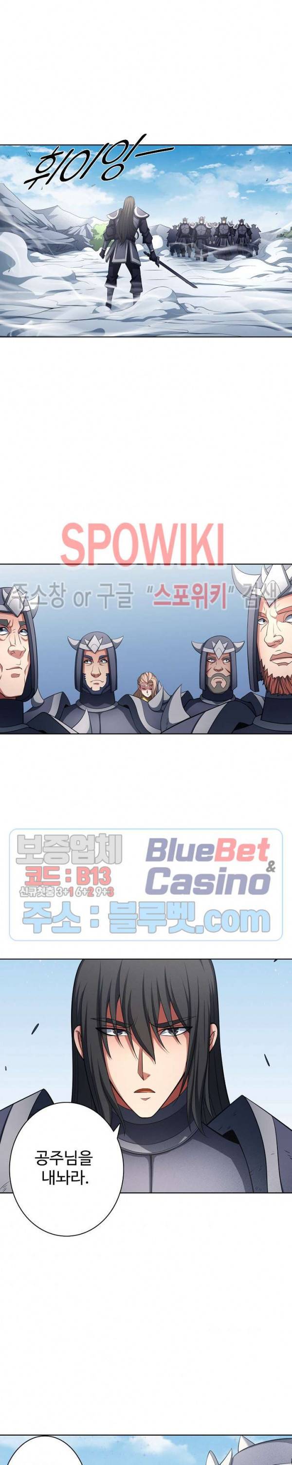 절세무신 158화 13