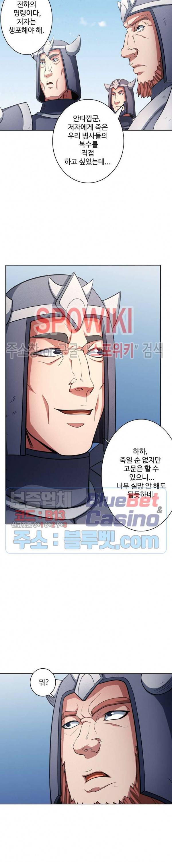 절세무신 158화 14