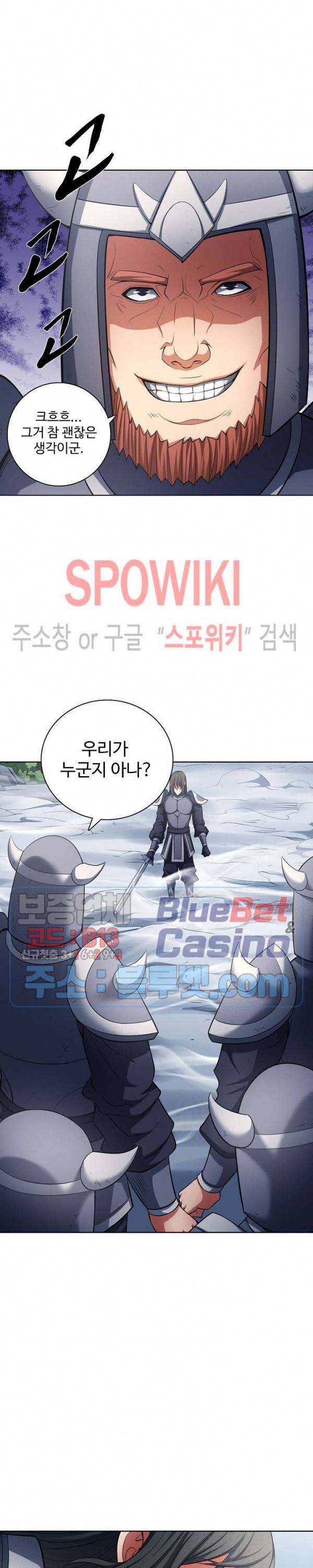 절세무신 158화 15