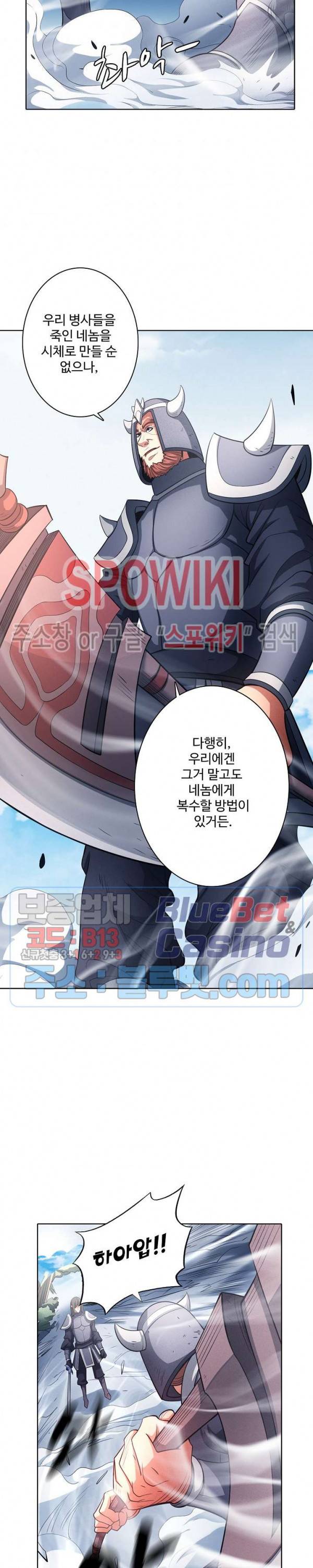 절세무신 158화 17