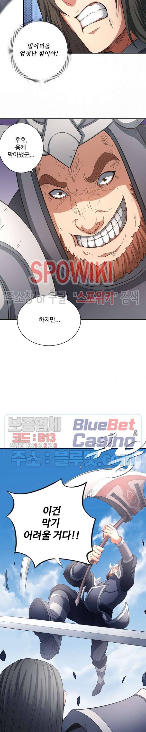 절세무신 158화 21