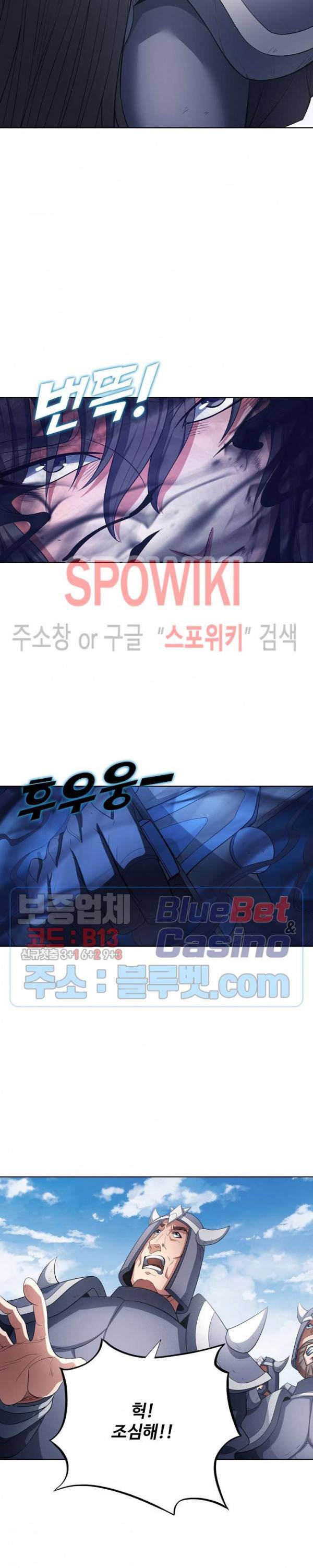 절세무신 158화 22