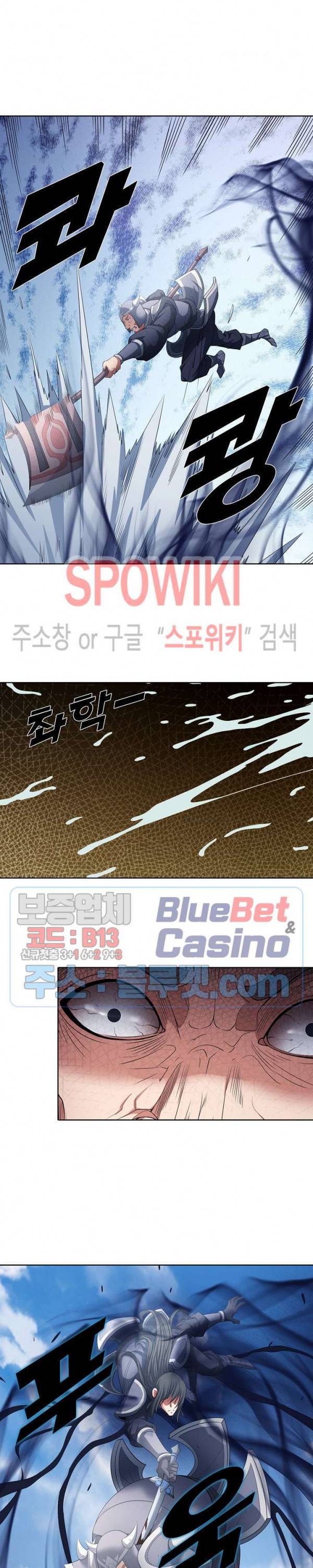 절세무신 158화 23
