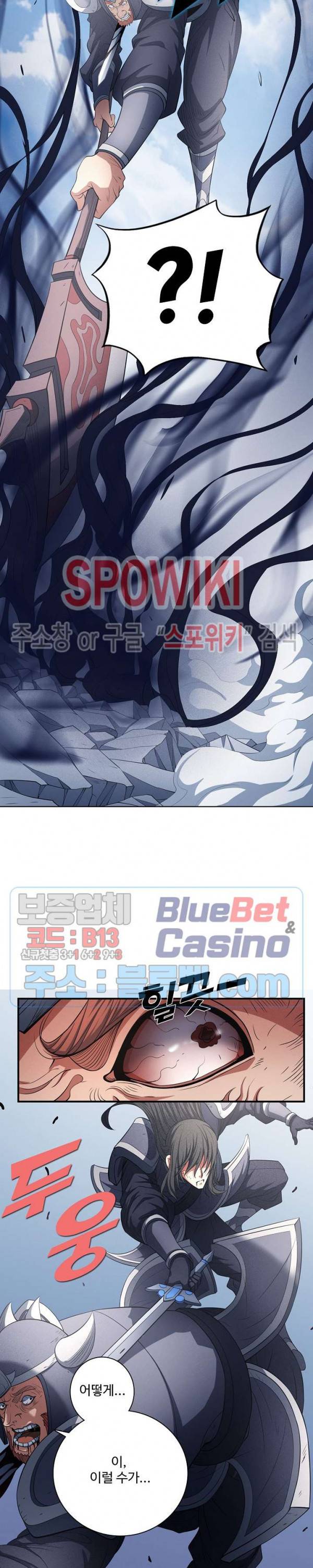 절세무신 158화 24
