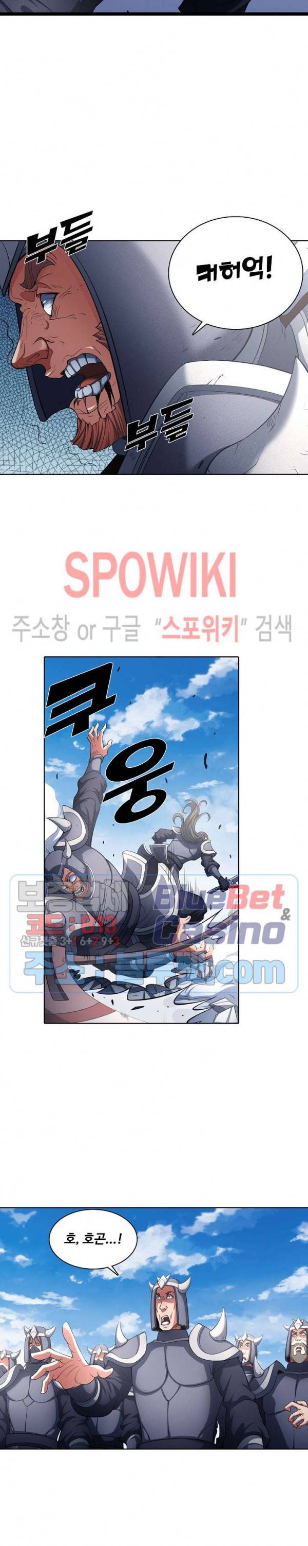 절세무신 158화 25