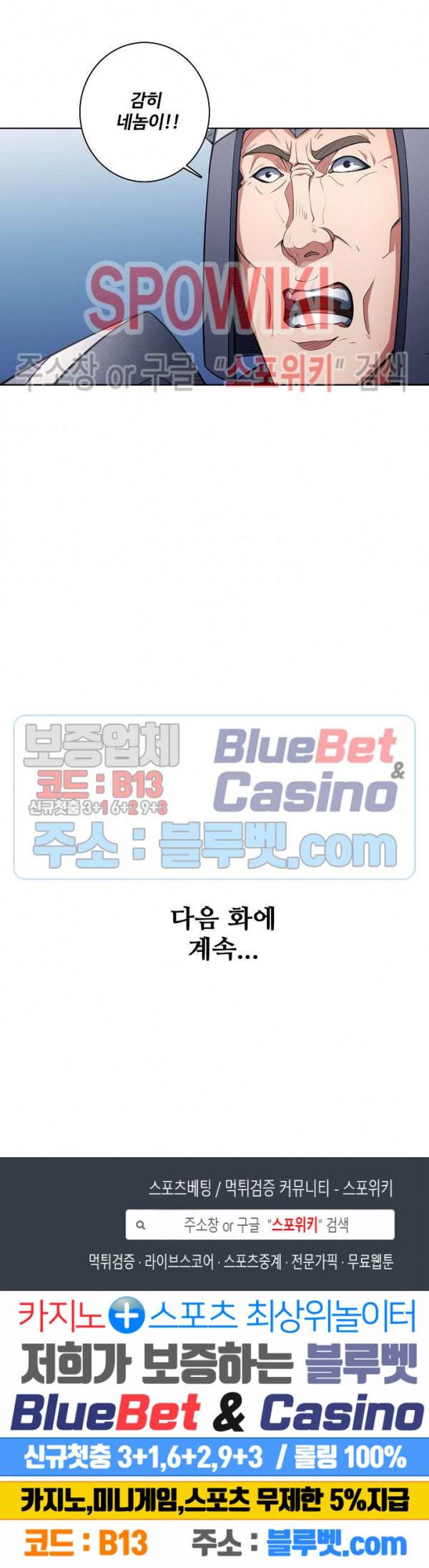 절세무신 158화 26