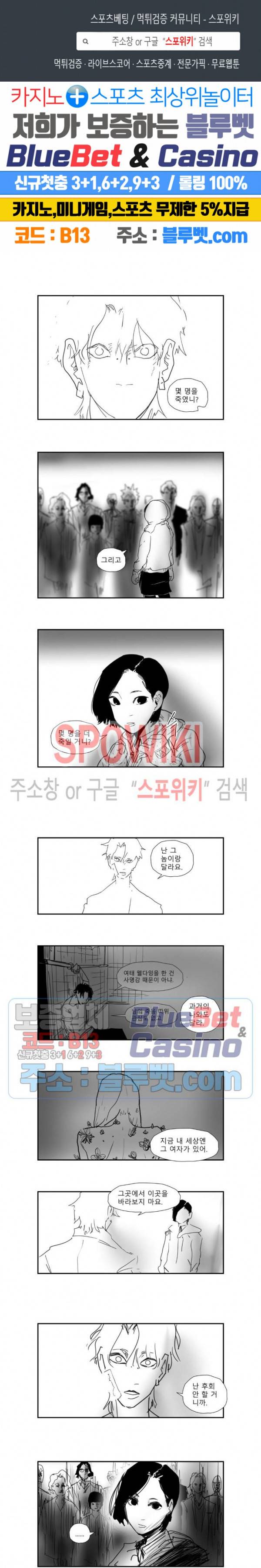 인사의 눈 46화 1