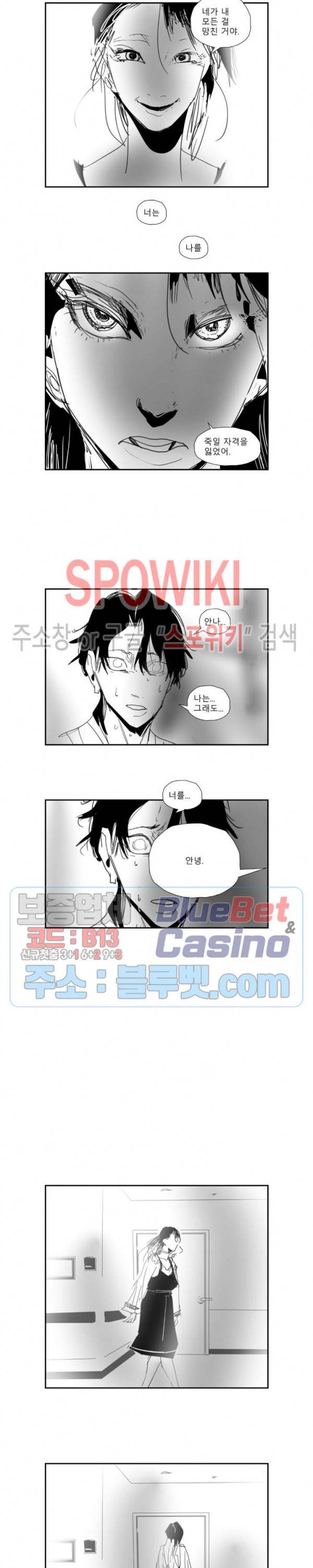 인사의 눈 46화 5