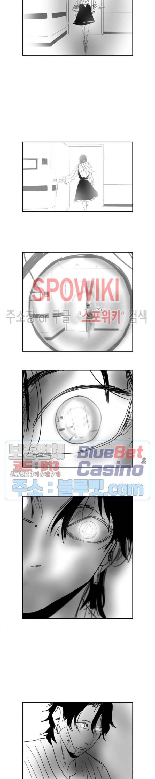 인사의 눈 46화 6
