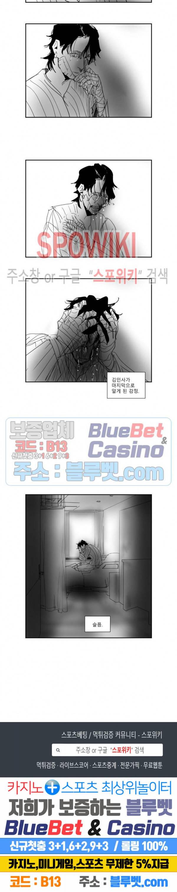 인사의 눈 46화 7