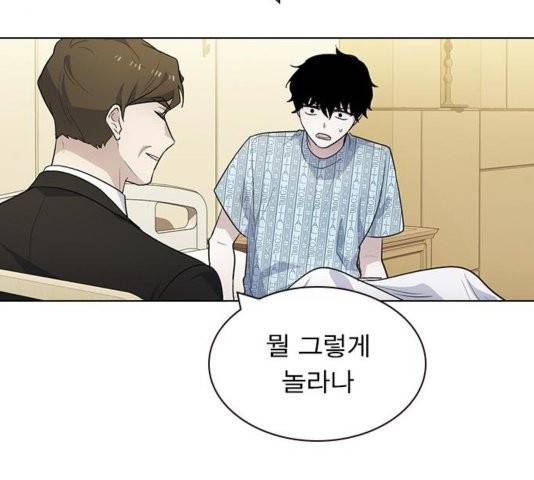 일진이 사나워 96화 4