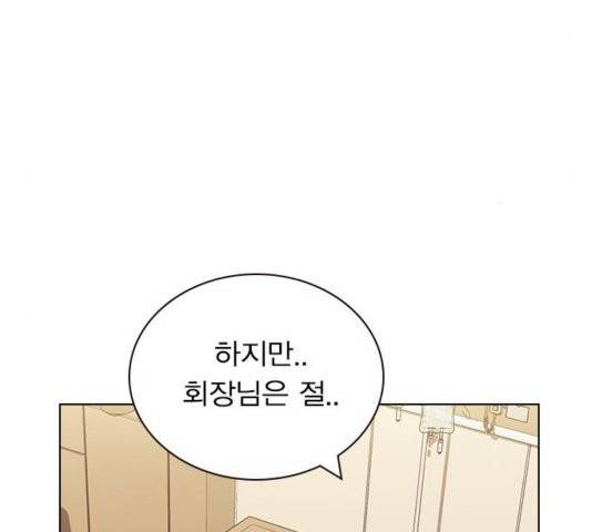 일진이 사나워 96화 5