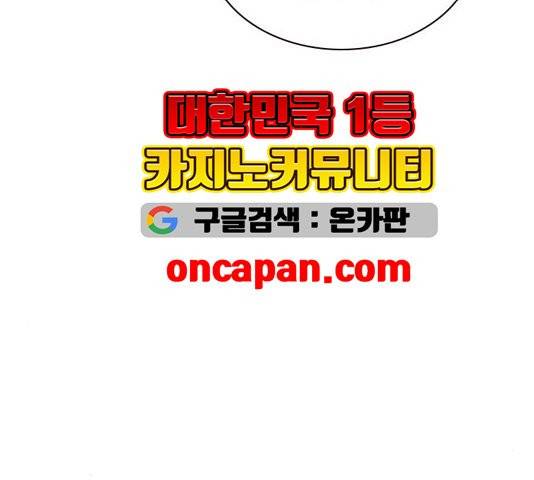 일진이 사나워 96화 7