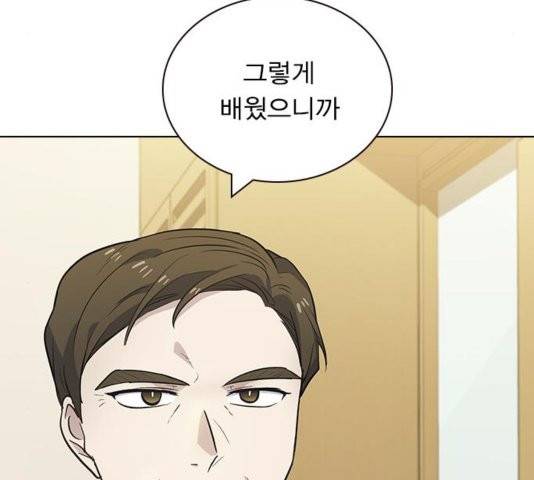 일진이 사나워 96화 11