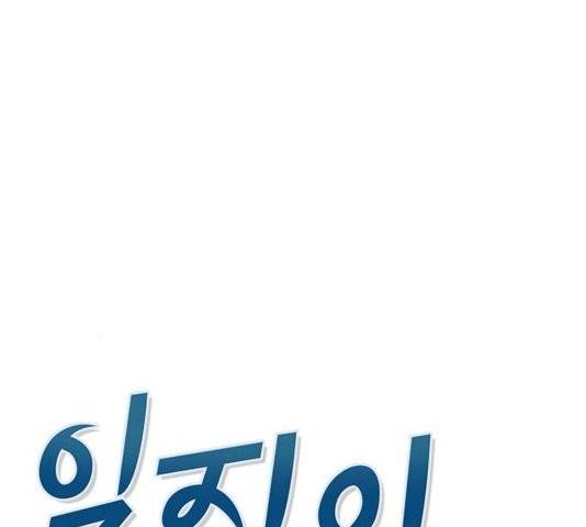 일진이 사나워 96화 13