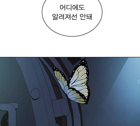 일진이 사나워 96화 19